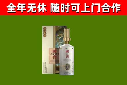 德惠回收国窖1573价格
