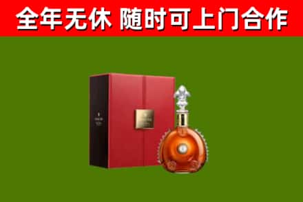 德惠回收路易十三