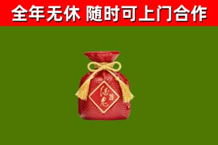 德惠回收酒鬼酒